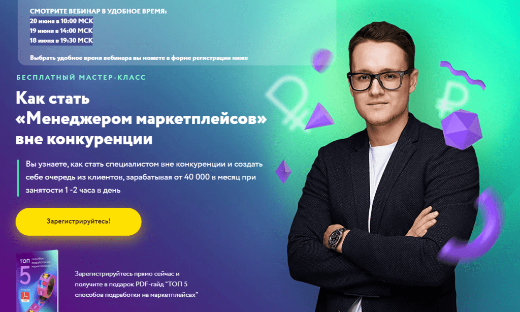 Как быть хорошим менеджером. Как стать менеджером. менеджер маркетплейса. самопрезентация менеджера маркетплейсов. как стать менеджером блоггера.