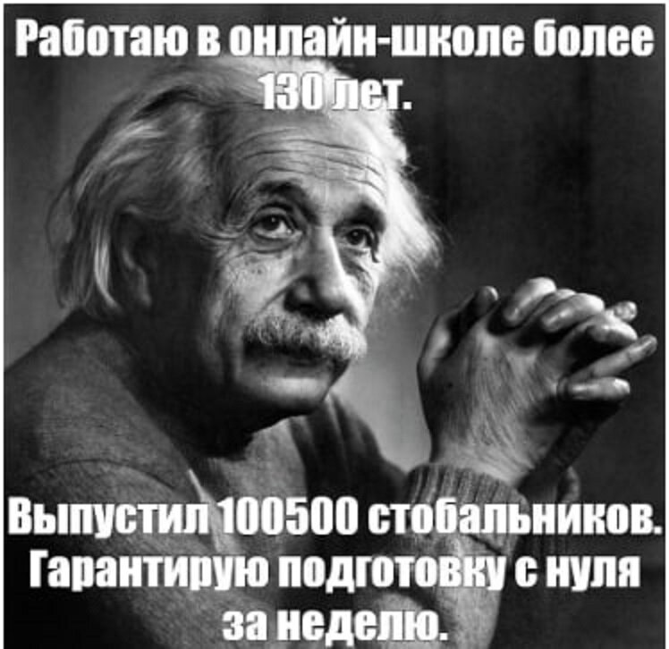 Этого на самом деле хотят родители учеников. А ещё чтобы был профессор, доктор наук с кучей международныхд дипломов, не пил, не курил и цветы всегда дарил. И все это рублей за двести. Можно меньше)) Дмитрий Владимирович, спасибо за мемчик!