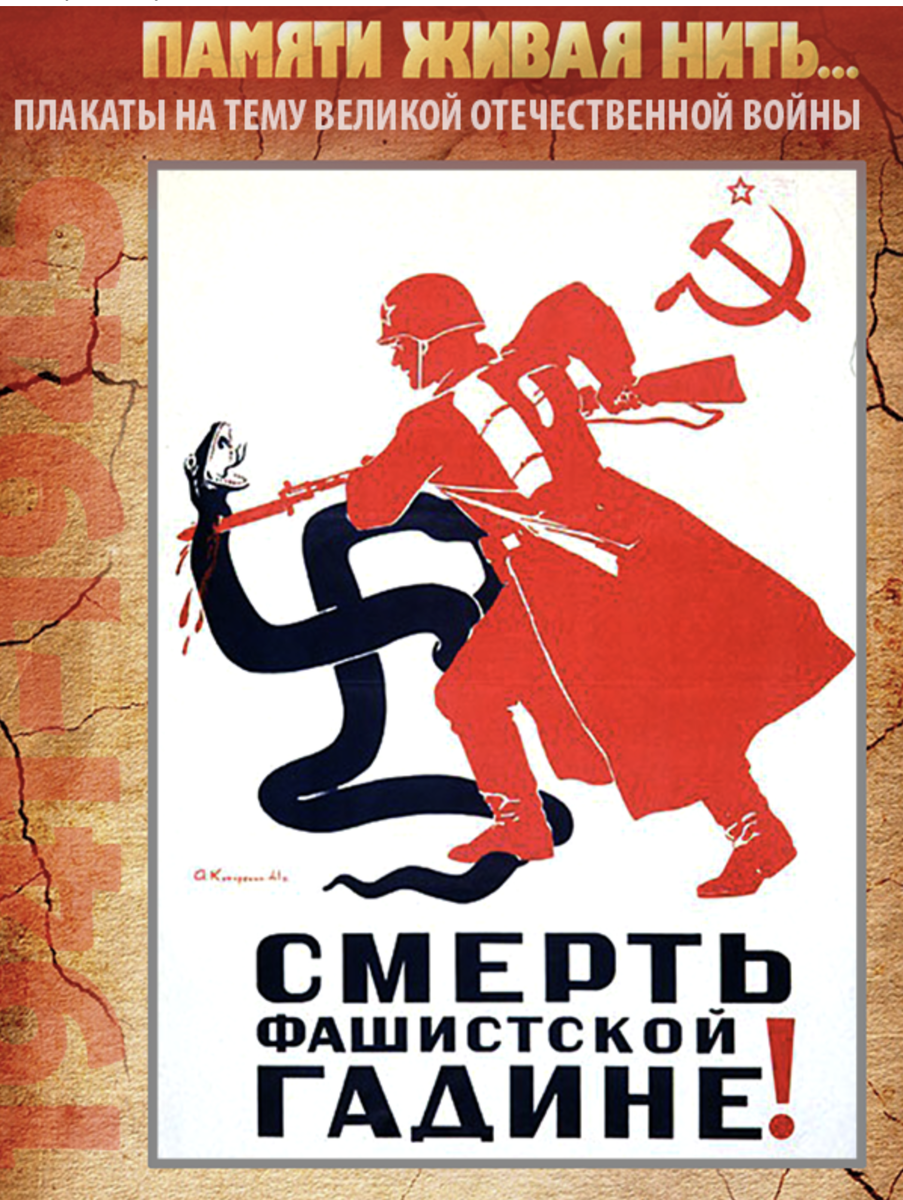 Плакат СССР