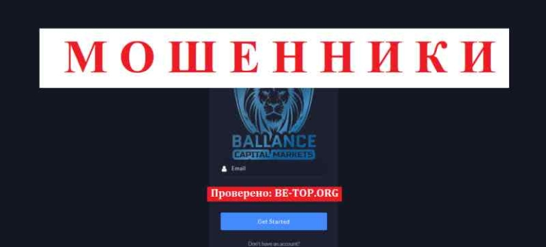 Ballance Capital Markets отзывы, обзор scam-проекта