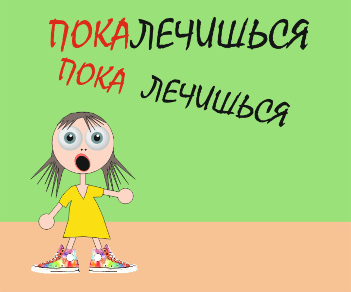 Рисунок автора. 