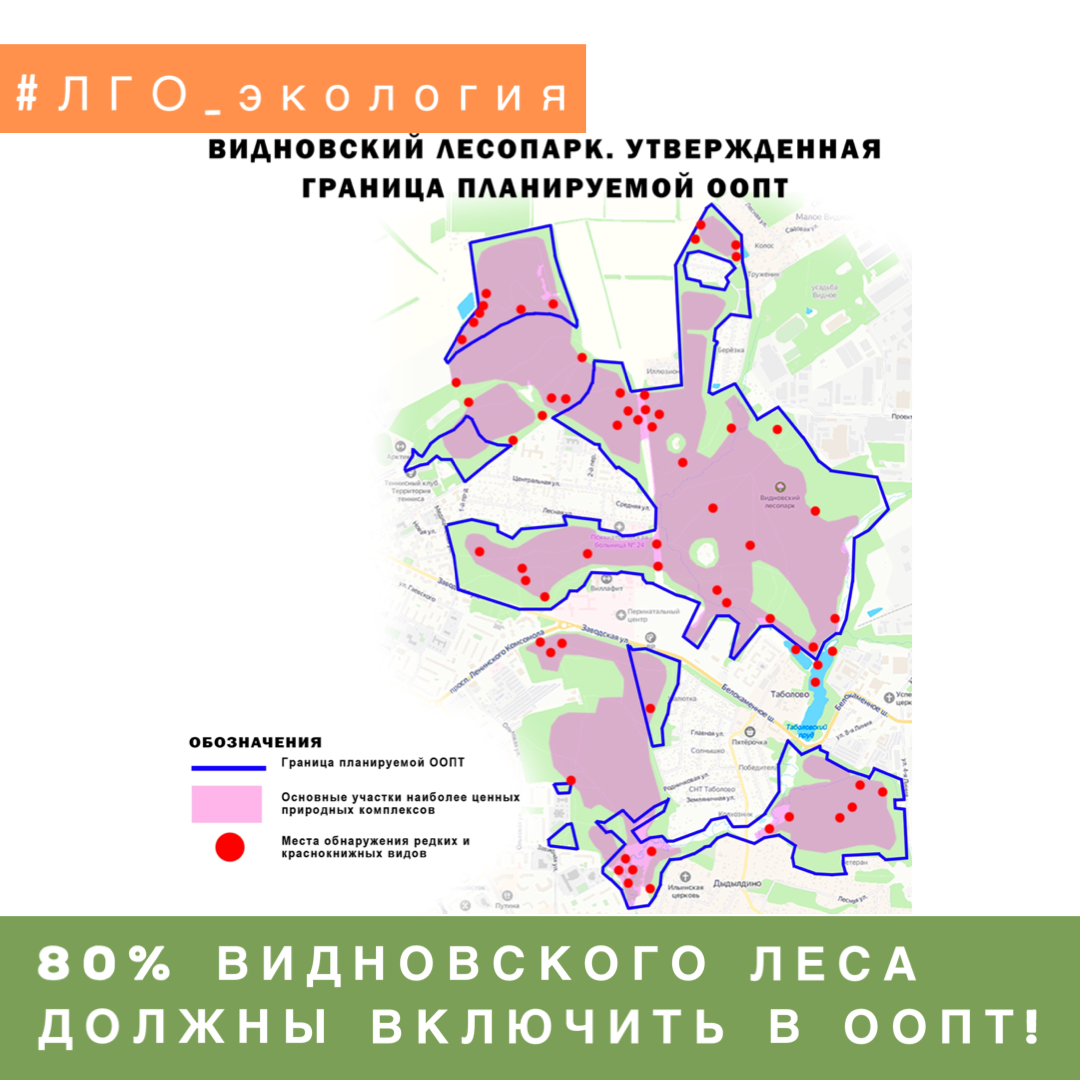 Особо охраняемые природные территории омской области проект