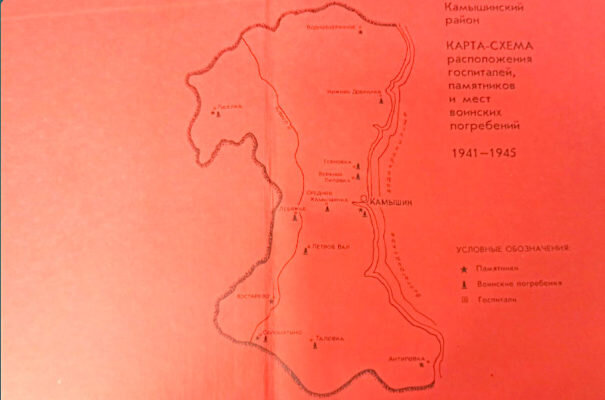    Карта-схема расположения госпиталей, памятников и мест воинских погребений в Камышинском районе (Государственный архив Волгоградской области)
