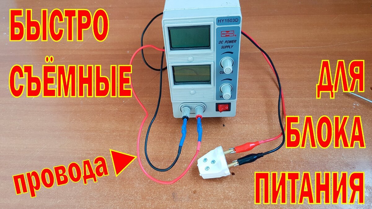 Лабораторный блок питания (источник питания) MAISHENG MP3030D (30 В, 30 А)