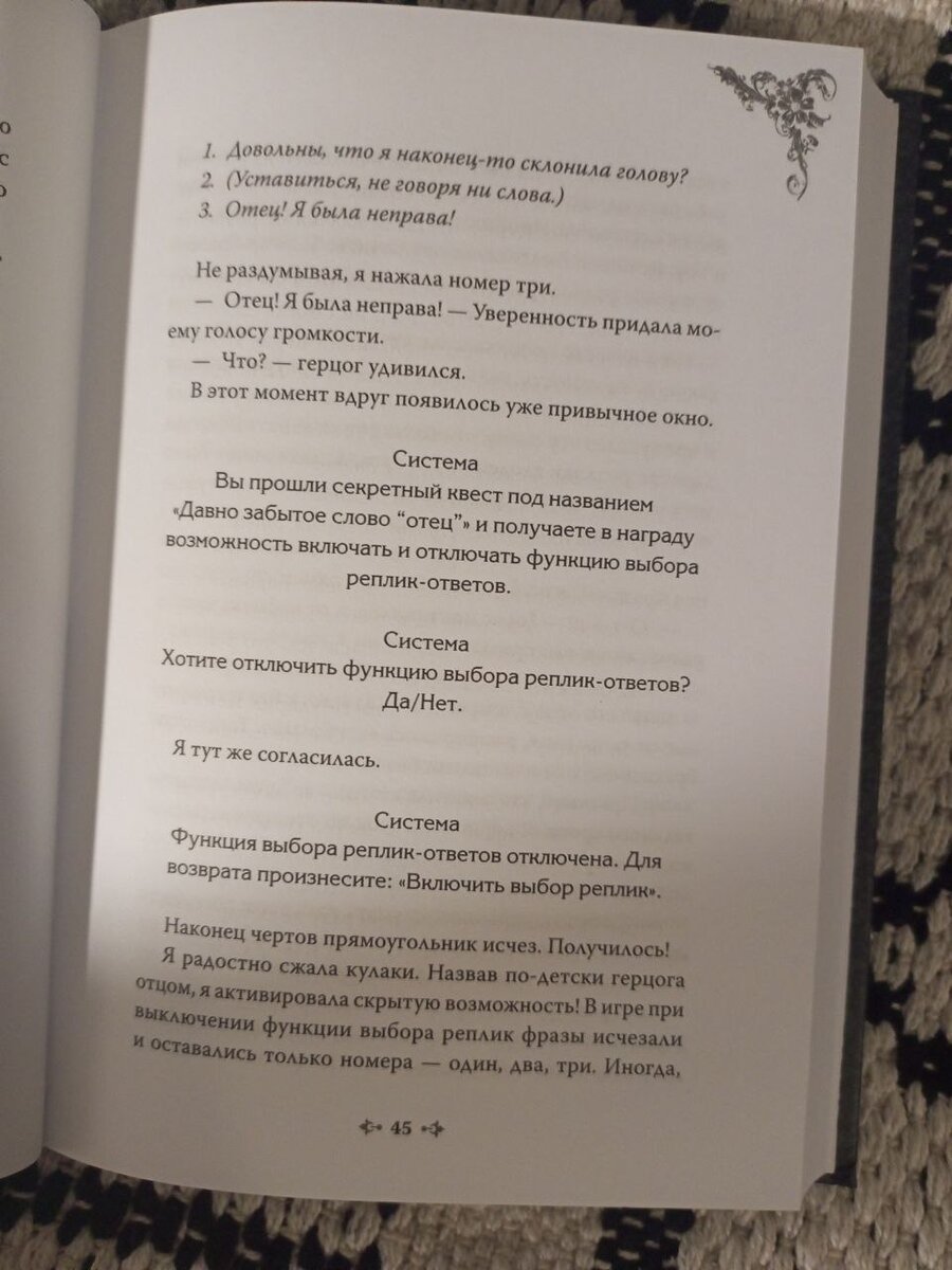 Единственный конец Злодейки - смерть - Квон Гёыль - треш гимн всея  ромфанту! | Книжный ДРАКАРИС | Дзен