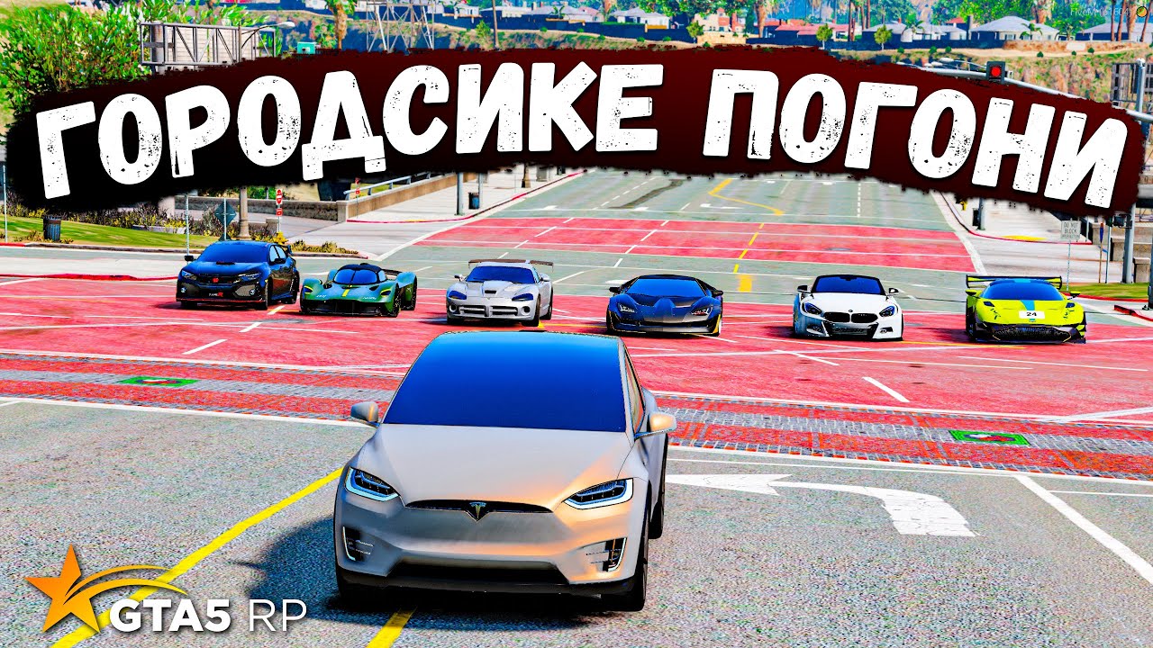 GTA 5 RP ГОРОДСКИЕ ПОГОНИ, ЭТО БЫЛИ САМЫЕ БЫСТРЫЕ ПОГОНИ !