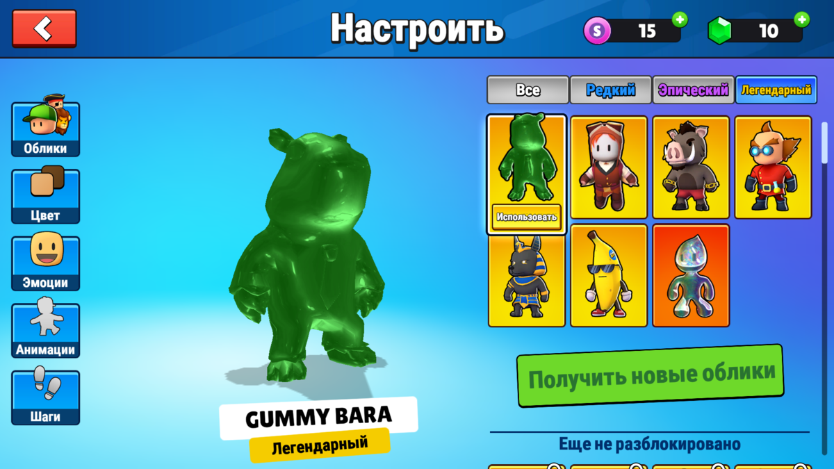 Stumble guys. Покупка гемов. Stumble guys. Стамбл гайс мод на гем. Стамбл гай игра.