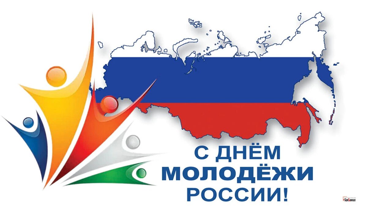 День молодежи России. Иллюстрация: «Курьер.Среда»