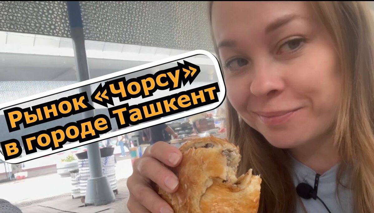 Чорсу базар карта