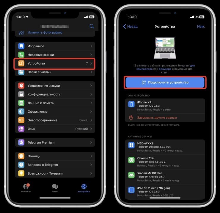    Войдите в свой аккаунт с помощью QR-кода