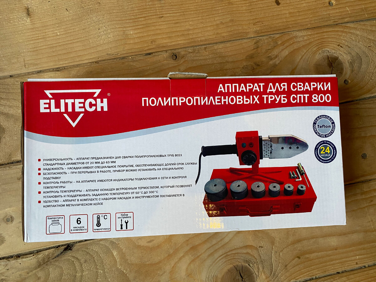 Сварочный аппарат