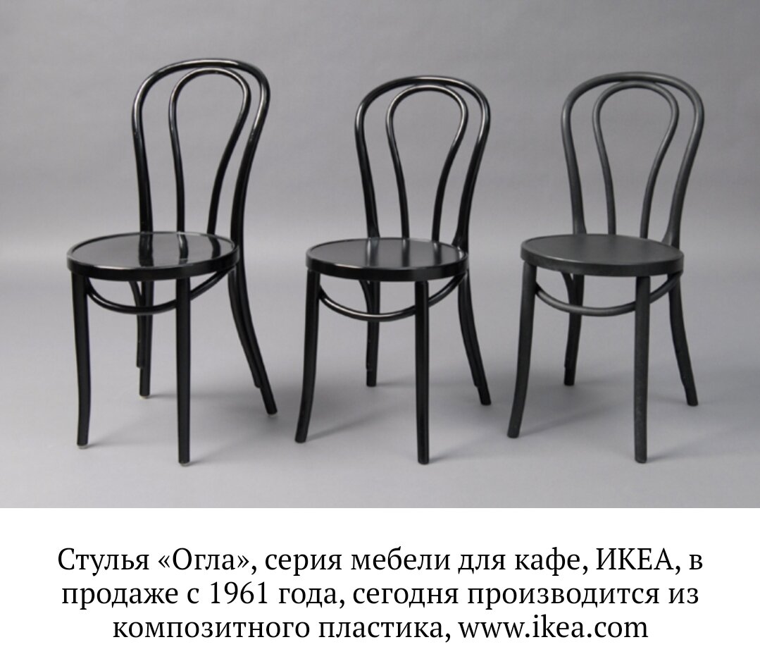 Thonet стул огла