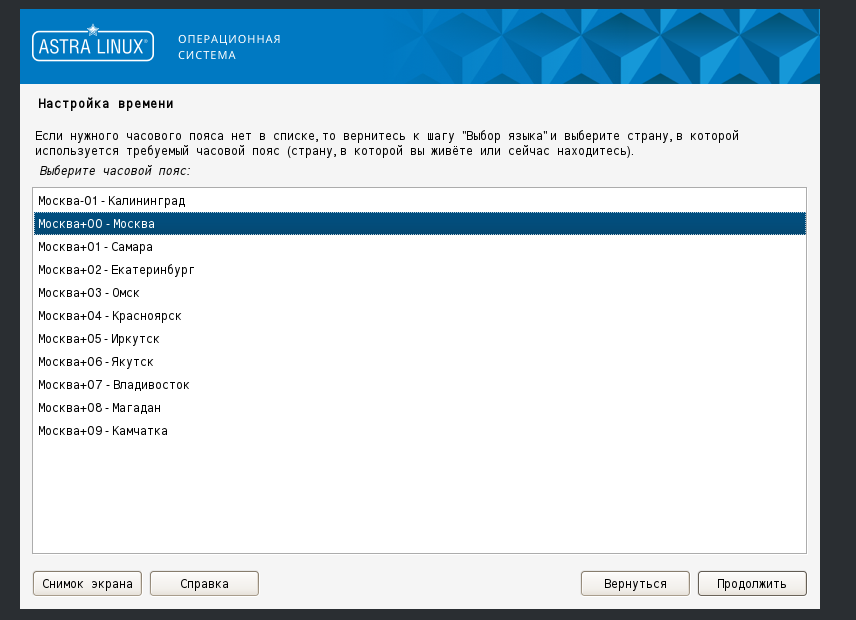 Установка Астра 1.7.4, проще не бывает. | Астра Линукс ОС и Фабиан | Дзен