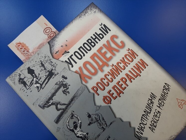 Криминальный Саратов (Сергей Михайлов 10) / спа-гармония.рф