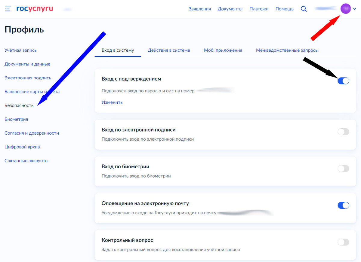 Как защитить учетную запись