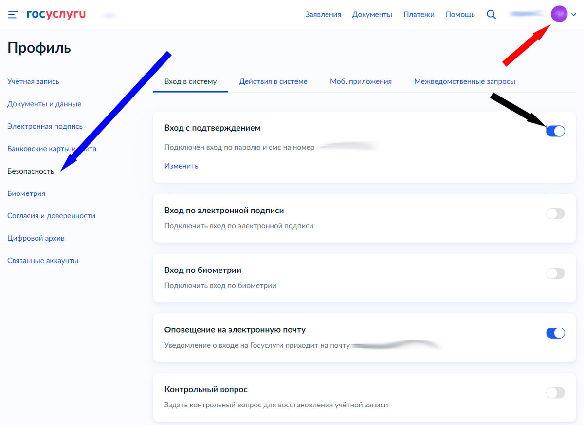 Как восстановить госуслуги если взломали. Как защитить аккаунт от взлома. Как защитить госуслуги от взлома. Как обезопасить свои аккаунты от взлома.