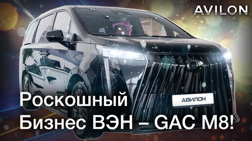 Ао авилон автомобильная группа