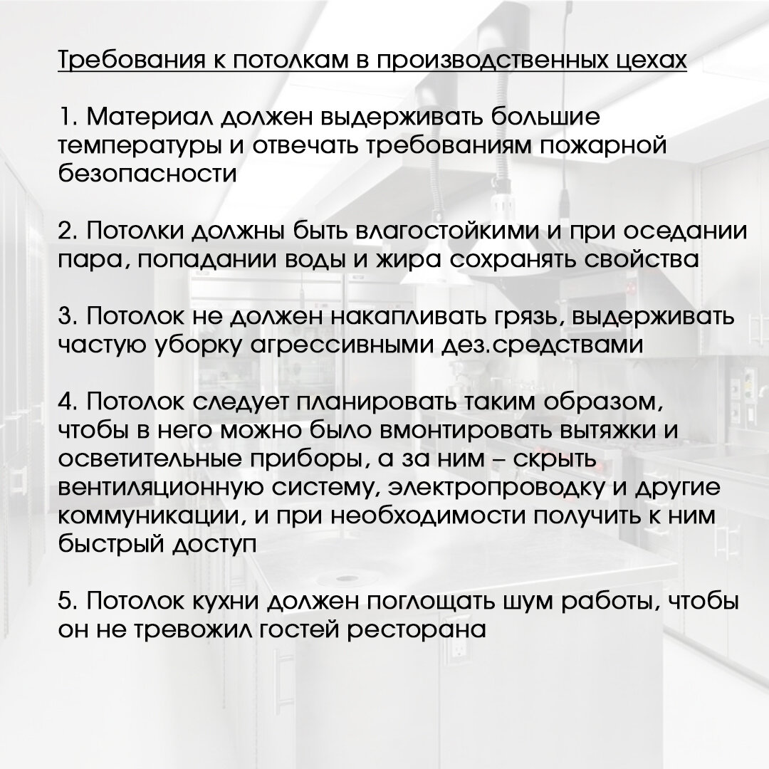 Школа ремонта: потолок в общепите | Артём Копцев | Дзен