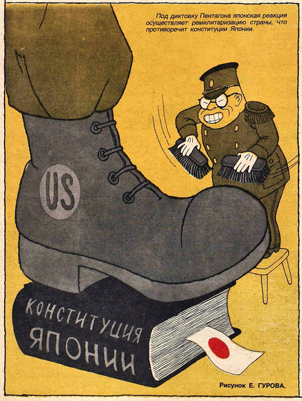 Художник Е. Гуров. Журнал «Крокодил» 1984 №8