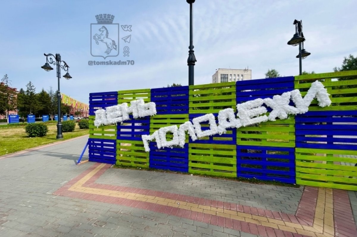    В Томске повторят популярные локации со Дня молодежи