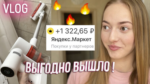 ВЛОГ: Мой месяц НАТУРАЛЬНОСТИ 🥰 Тестирую кофеварку 🔥 МОЯ ЛЮБОВЬ пылесос Xiaomi Cleaner G10 ❤️