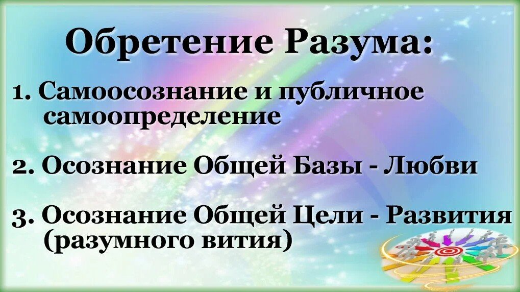 Разумное создание