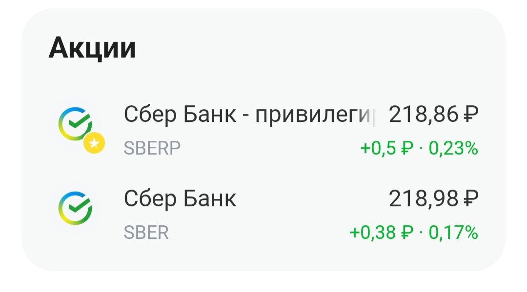 Могу купить