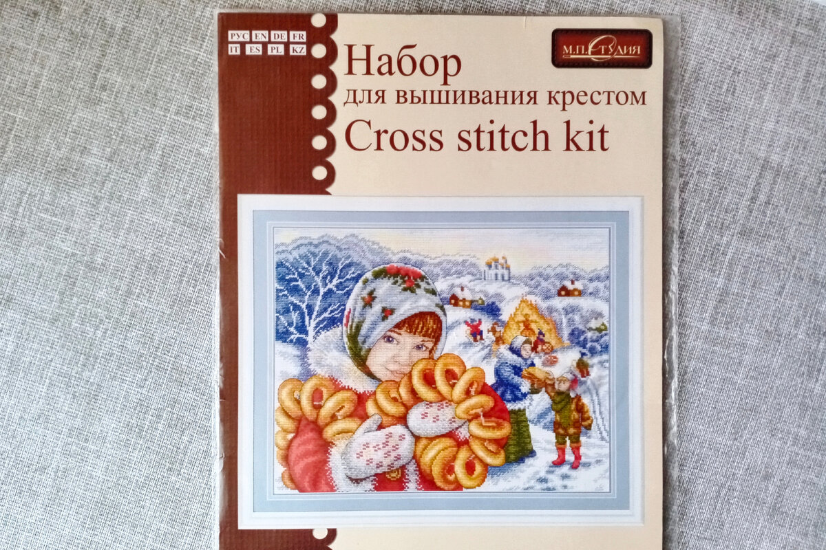 Гуляй, Масленица!, М.П.Студия