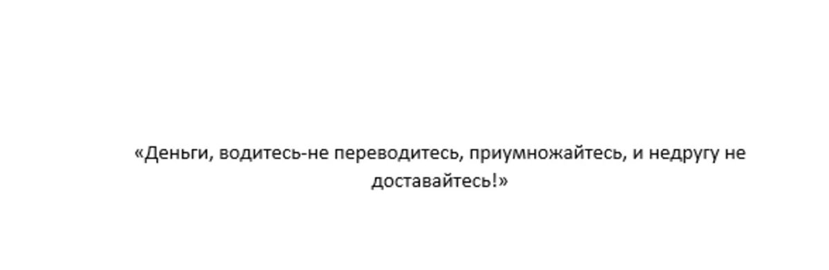 Что говорят, когда моют пол