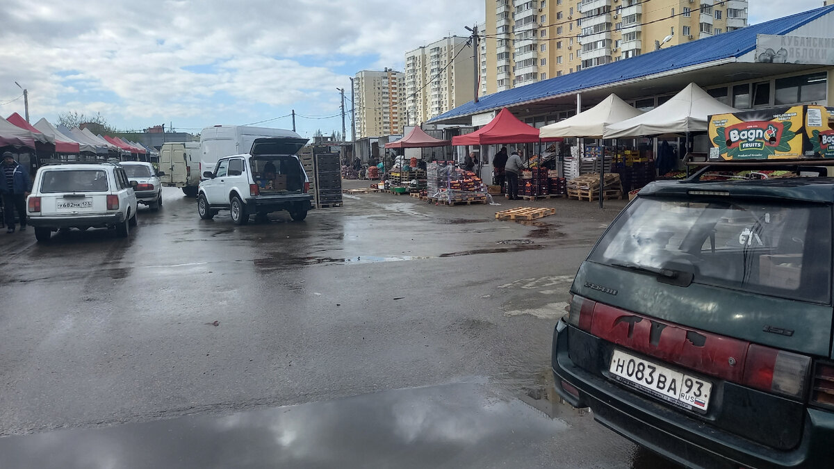 Оптовый рынок.