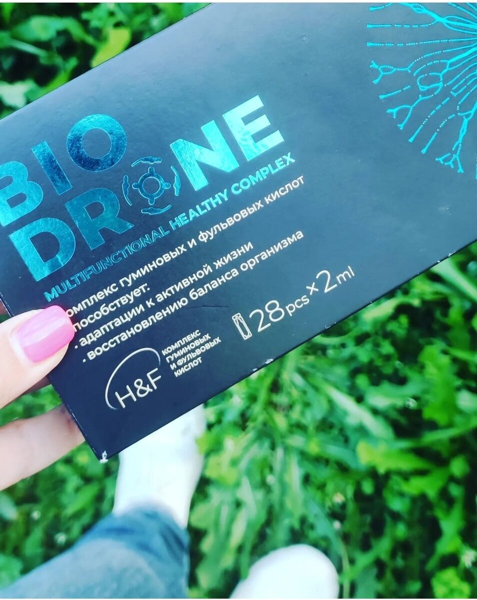 Биодрон пьем всей семьёй