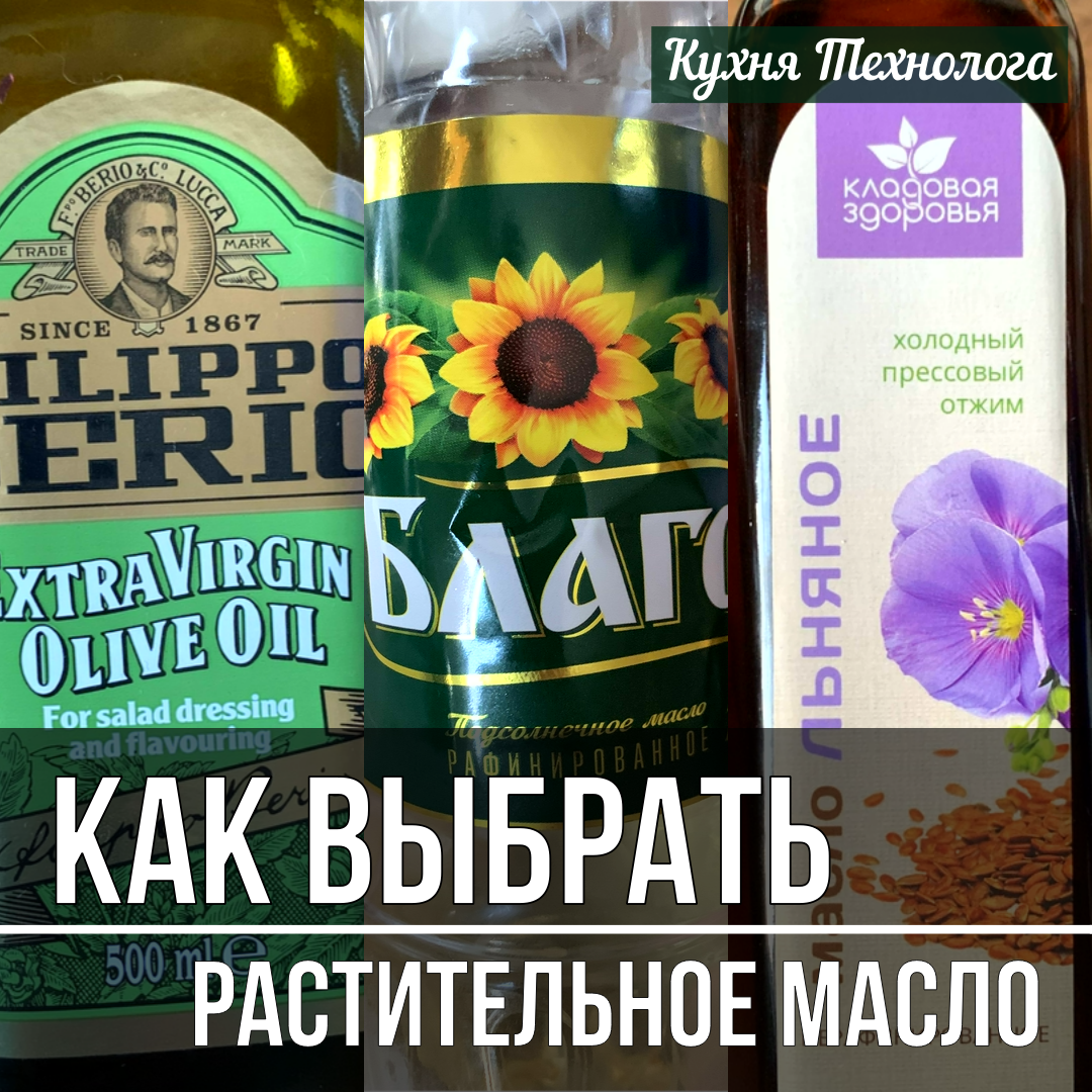 Эксперты в шоке от качества: на что надо смотреть при выборе масла | Кухня  Технолога | Дзен