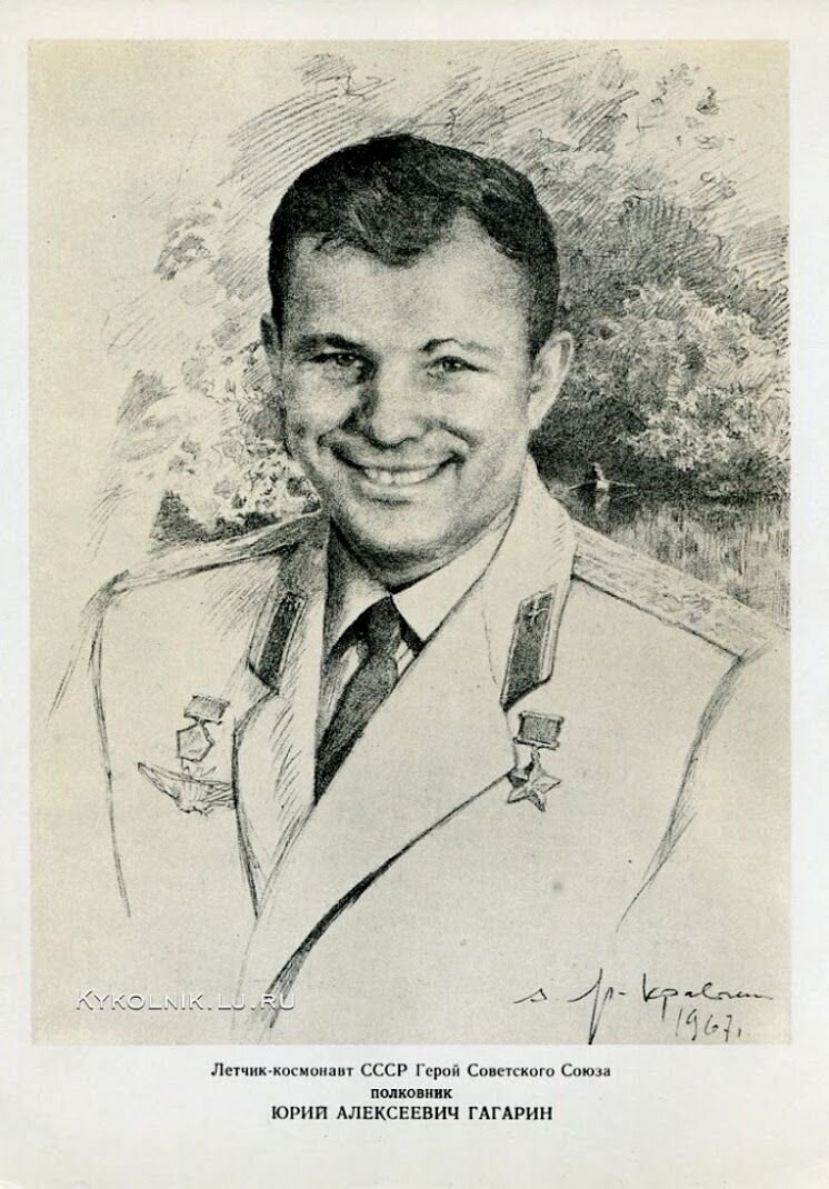 А.Н. Яр-Кравченко. "Портрет Ю.А. Гагарина". Изображение взято из открытых источников