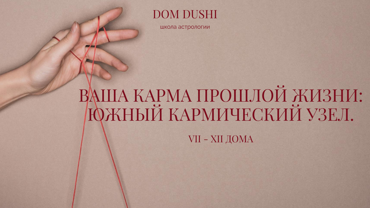 Автор: Алина Кузакова, @krytayadevka