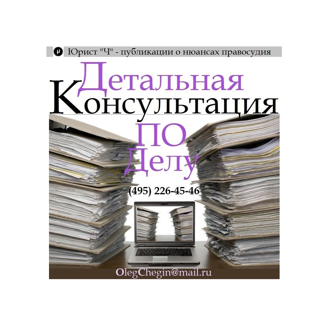 Электронное доказательство, возникших обстоятельств | #юристОлегЧ | Дзен