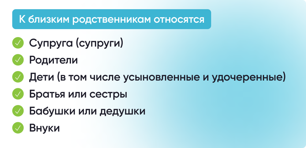 Как переписать квартиру на родственника в России?