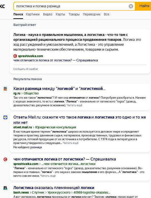 бес ком...
