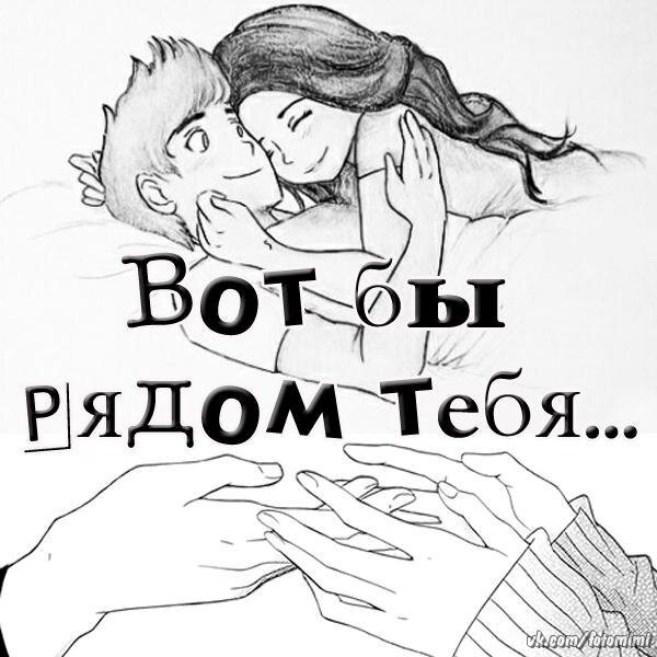 Не хватает тебя. Мне тебя очень не хватает. Цитаты мне тебя не хватает. Знаешь мне так тебя здесь не хватает. Мне тебя не хватает.