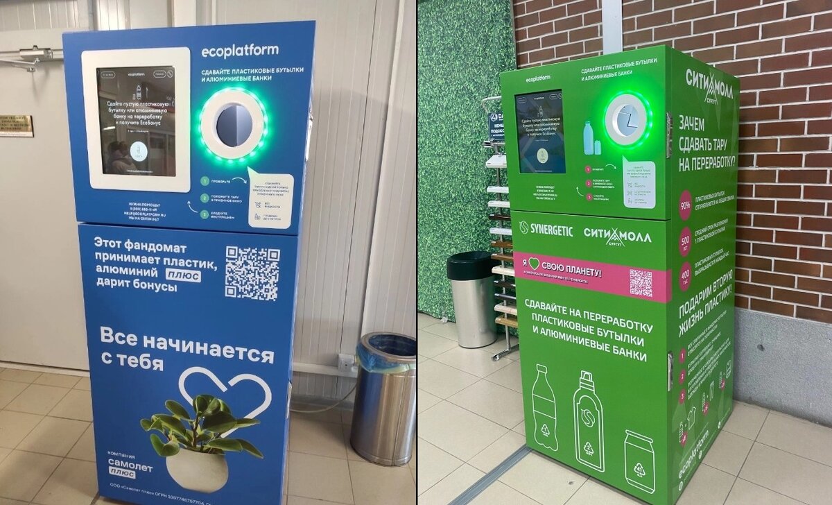    В Сургуте появился второй аппарат по приему пластиковых бутылок и алюминиевых банок