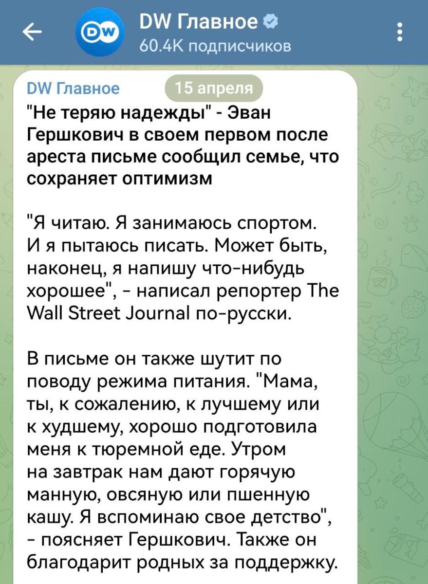 На свободу с чистой совестью | Правдоруб с ледорубом | Дзен