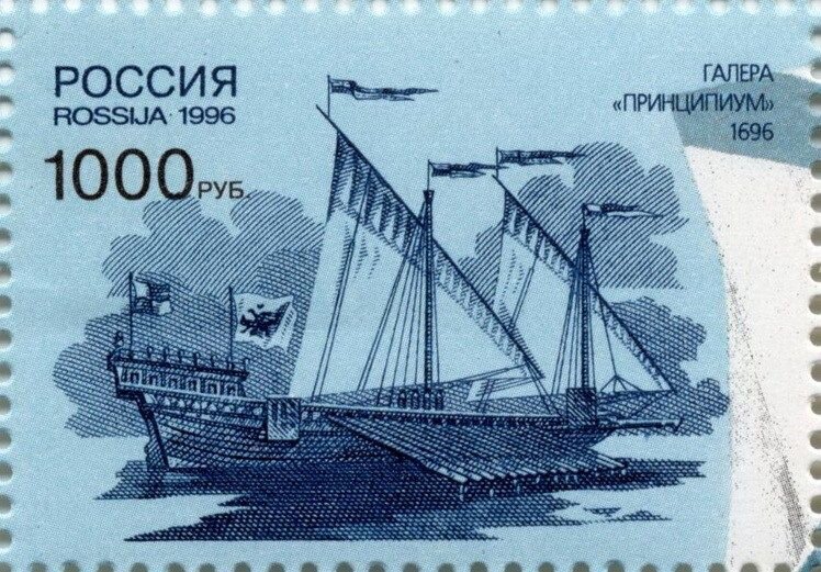 Галера "Принципиум" на почтовой марке