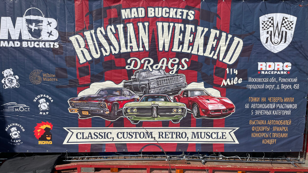 Банер мероприятия 