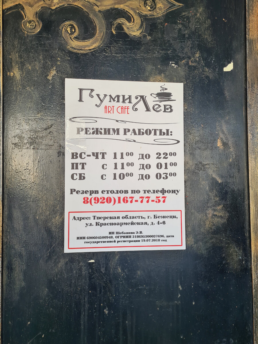 Режим работы и фирменный логотип