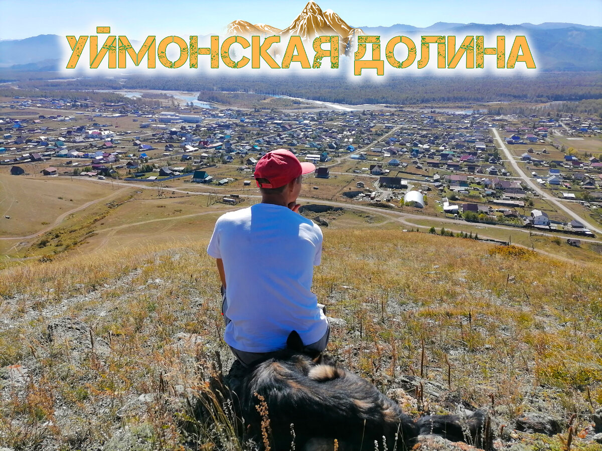 Вид на Усть-Коксу