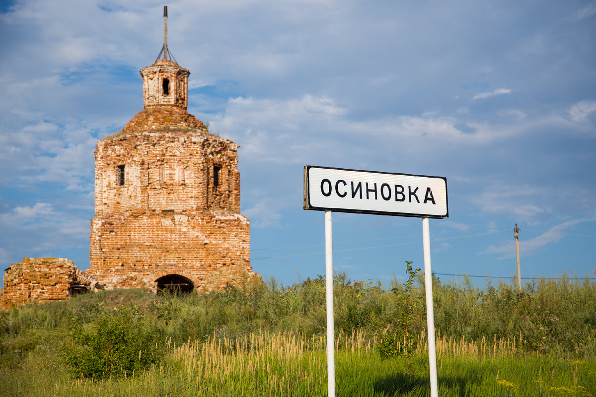 Считается, что самая старая церковь в Самарской области находится в селе Осиновка Ставропольского района. Расстояние от Тольятти до неё примерно 40-50 километров.