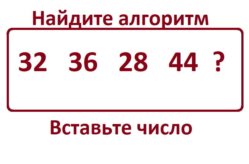 алгоритм +-.png