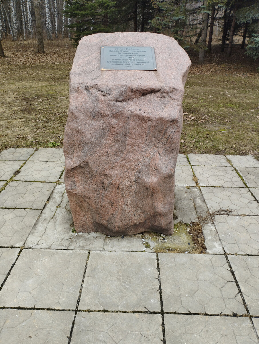 Закладной камень буддистского храма (ФОТО АВТОРА)