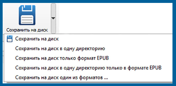 Возможности сохранения, скрин мой