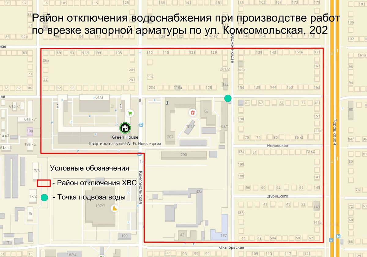    В Оренбурге 19 апреля на нескольких улицах будет отключено холодное водоснабжение. В зону отключения попали больницы и школа