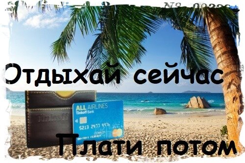 Кредитная карта all Airlines
